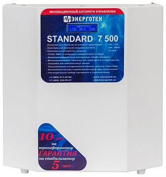 Стабилизатор напряжения Энерготех STANDARD 7500(HV)