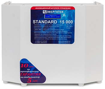 Стабилизатор напряжения Энерготех STANDARD 15000(LV)