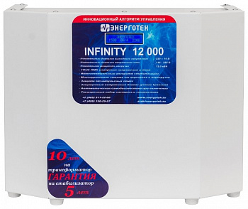 Стабилизатор напряжения Энерготех INFINITY 12000