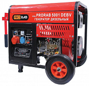 Дизельная электростанция PRORAB PRORAB 5001 DEBV